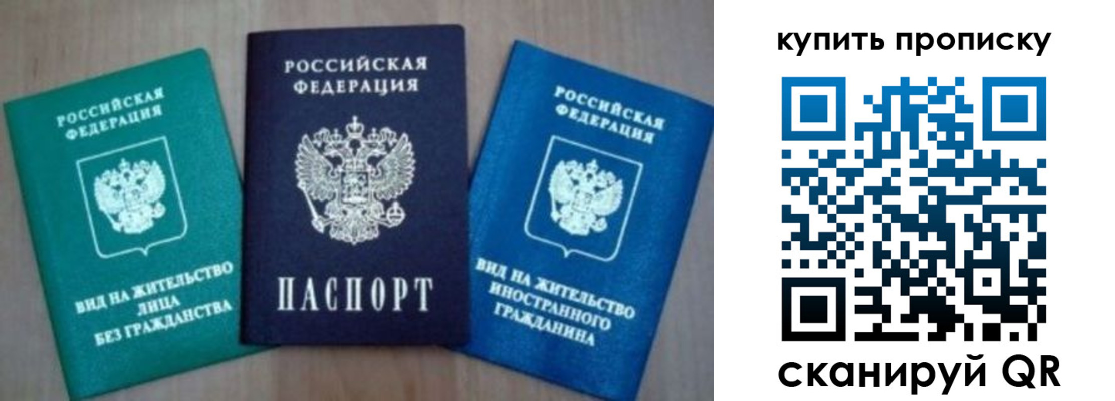 прописка для школы в Заозёрске