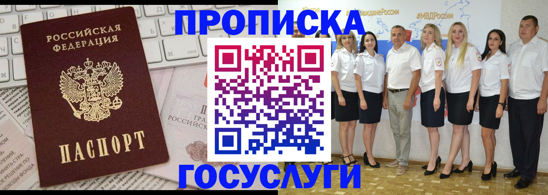 временная регистрация адрес в Заозёрске