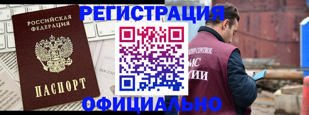 временная регистрация в квартире в Заозёрске